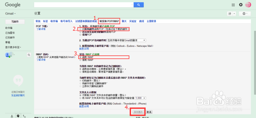 在邮件客户端中 无法绑定Gmail