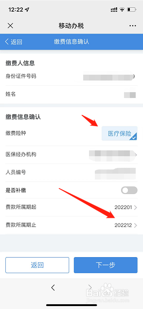 手机上怎么交灵活就业缴费