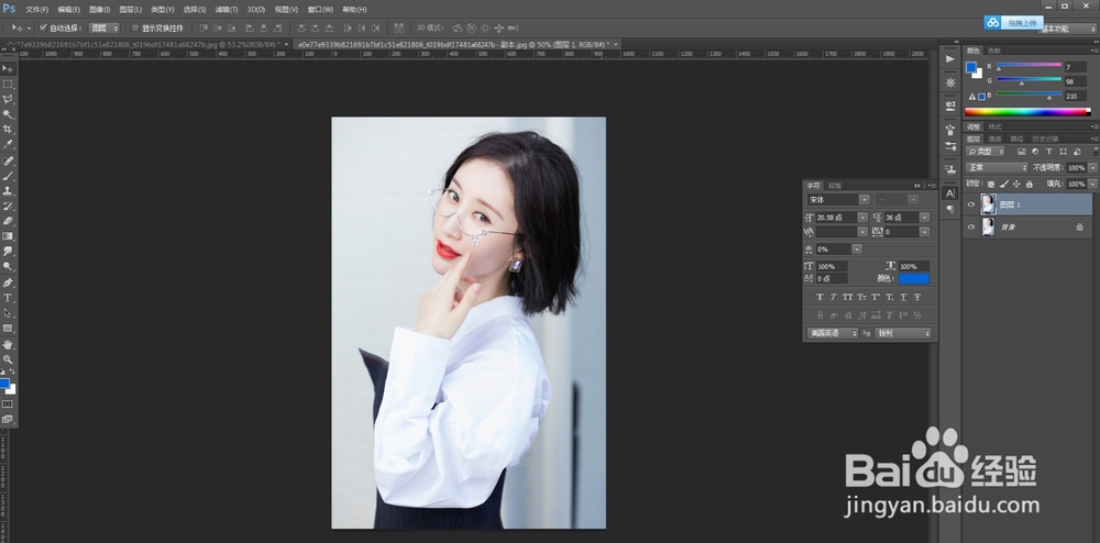 ps如何用通道抠头发
