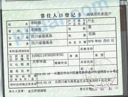 2017年大学生怎样在武汉落户