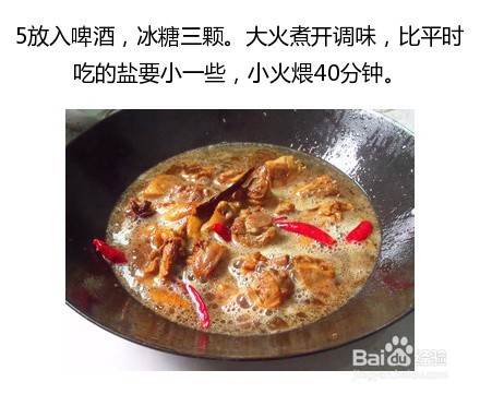 美味可口的啤酒鸭