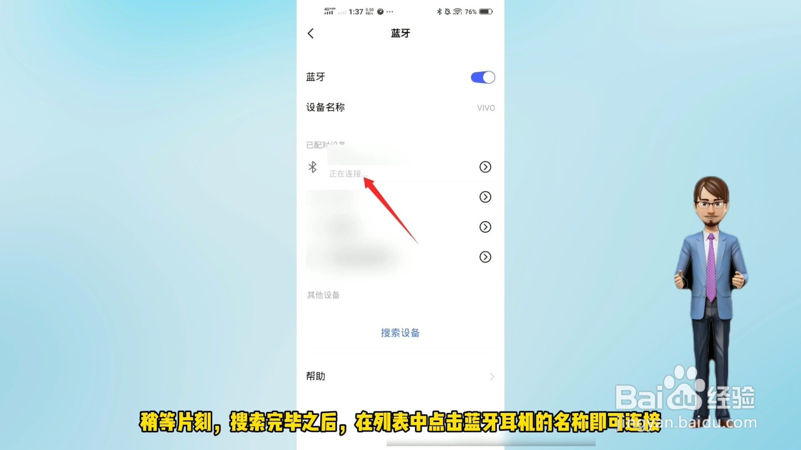 无线耳机怎么连接手机