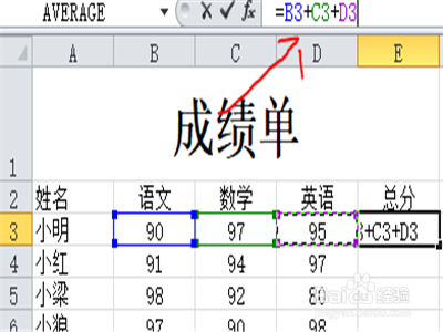 怎么用Excel做成绩单的表格。