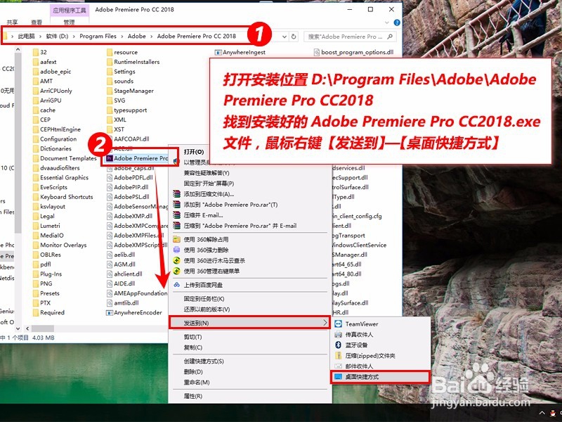 Premiere Pro CC2018详细安装步骤教程