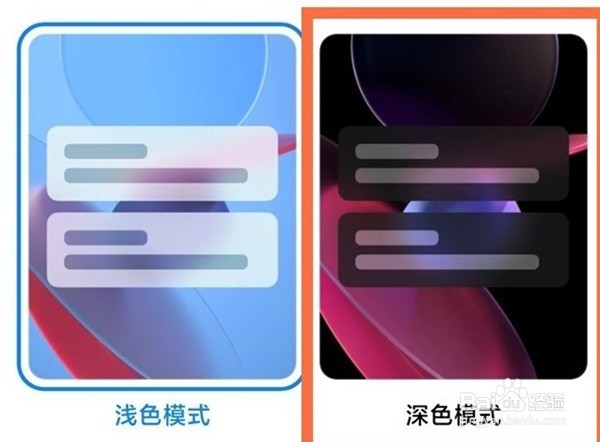 小米civi在哪里开启深色模式