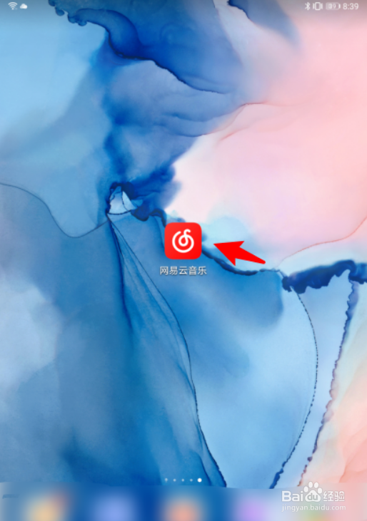 华为平板上网易云怎么横过来