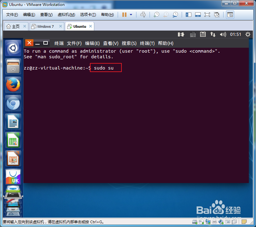 VMware虚拟机Ubuntu&Linux系统安装VMware Tools