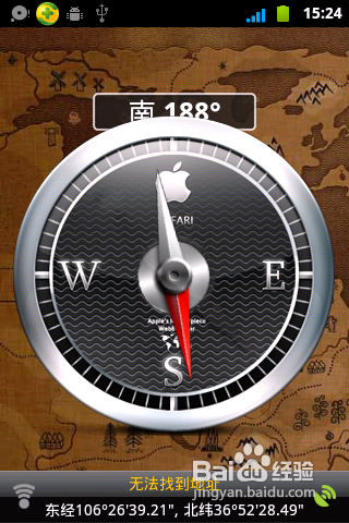 【安卓app】Super Compass应用评测