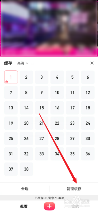 搜孤视频怎么下载视频（缓存）