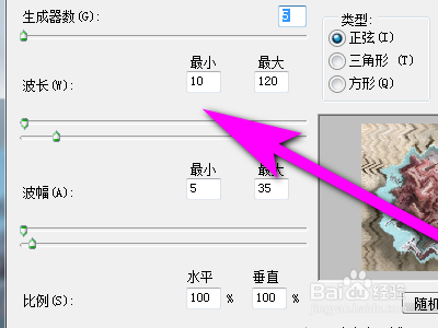如何用电脑ps制作波浪图片