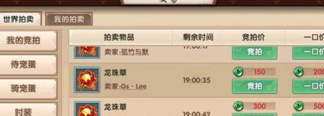 寻仙骑宠冥域青龙获得方式详细说明