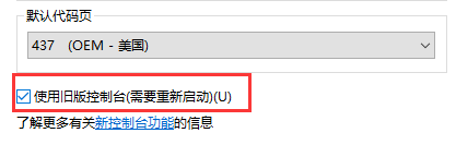 FreePascal出现乱码解决办法