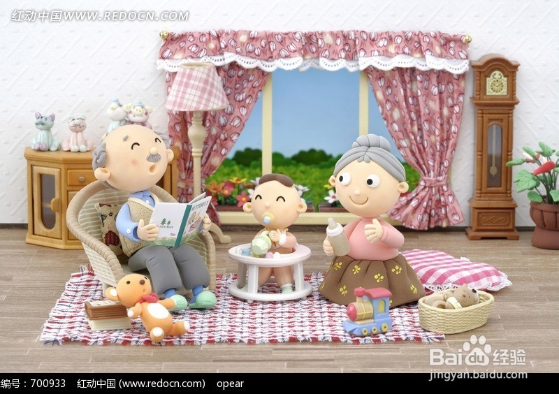 如何对待爷爷奶奶