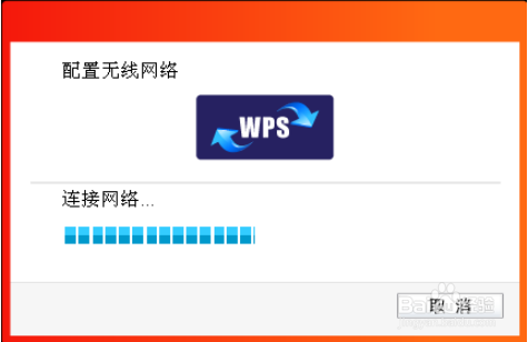 MERCURY无线网卡客户端应用程序WPS 设置方法
