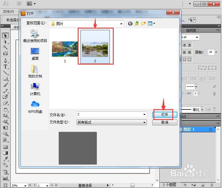 在AI中给图片添加海绵艺术效果