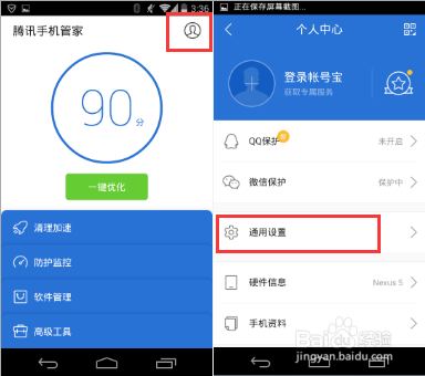 怎么能暂时性的关闭网址的拦截呢