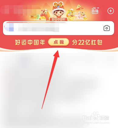 百度好运中国年提现在哪2022