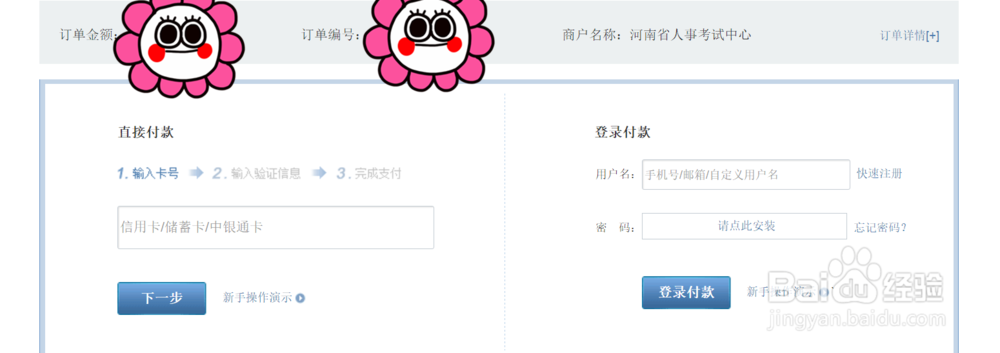 河南二级建造师如何缴费