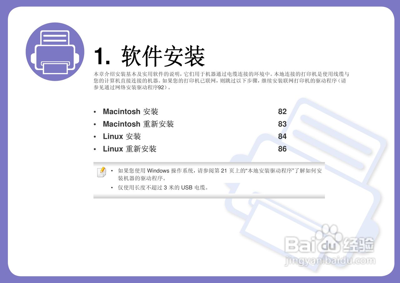 三星ML-2165W打印说明书:[9]