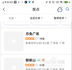 如何找到江西上饶广丰好玩的景点