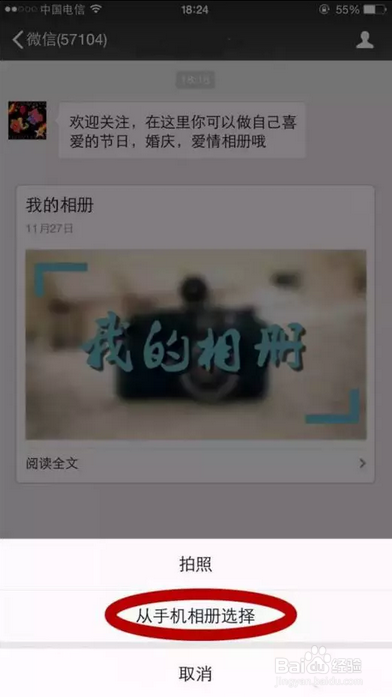微信音乐相册制作、婚纱照影集制作