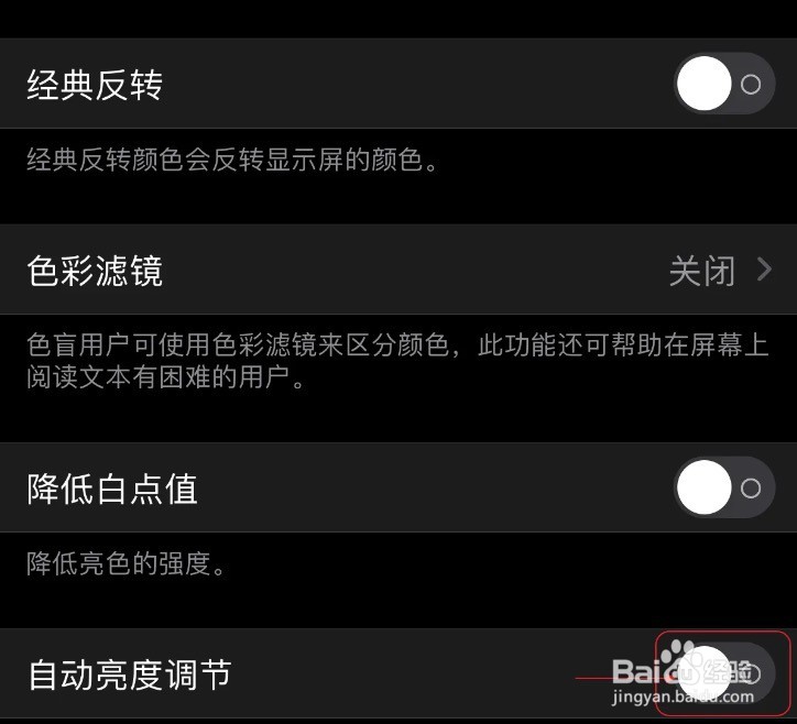 苹果手机一会暗一会亮是咋回事