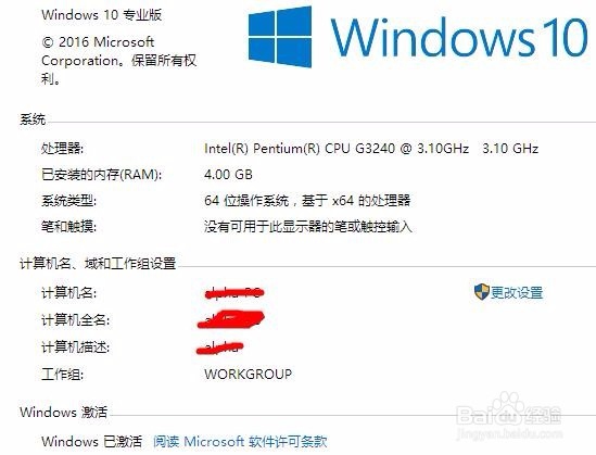 使用暴风激活工具激活win10