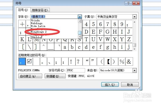 outlook邮箱内如何打带√的方框