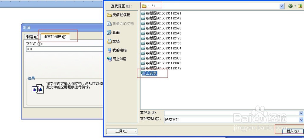 如何制作EXCEL表格