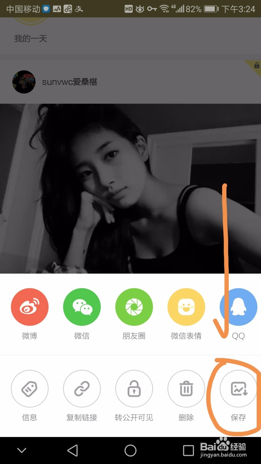 如何改变手机图片长宽比并变为黑白或旧照片效果