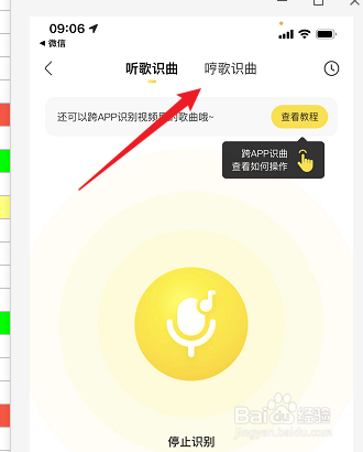 酷我音乐怎么使用哼歌识曲功能