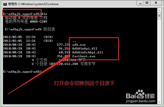 如何正确安装ADB工具