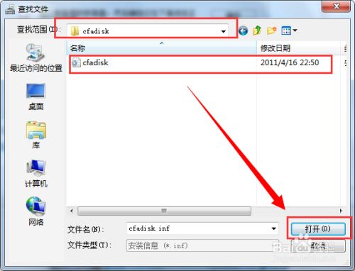 如何把移动磁盘(U盘）修改成电脑的本地磁盘