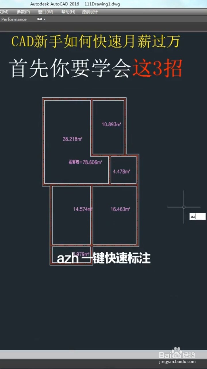 CAD新手要学的小技巧