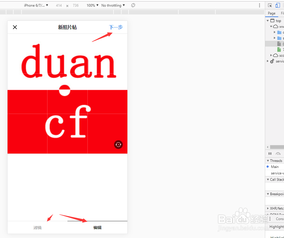 使用电脑通过ins网页版发布图片