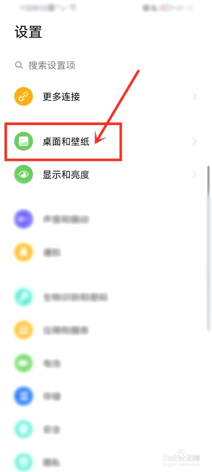 华为杂志锁屏要怎么关闭个性化广告
