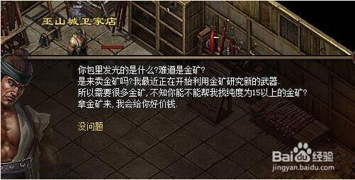 《人间神途》“命运之刃