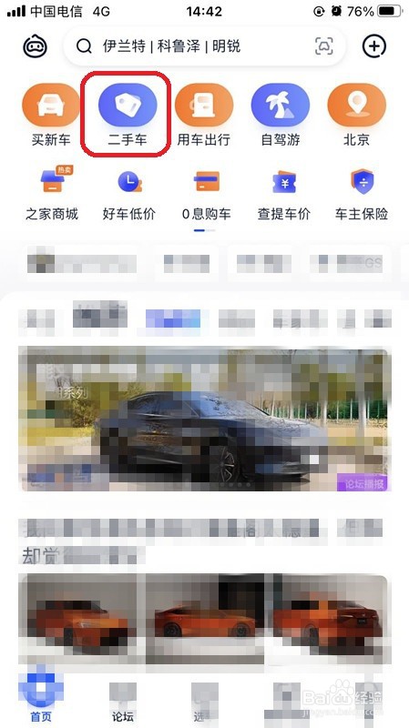 二手车的市场价查询