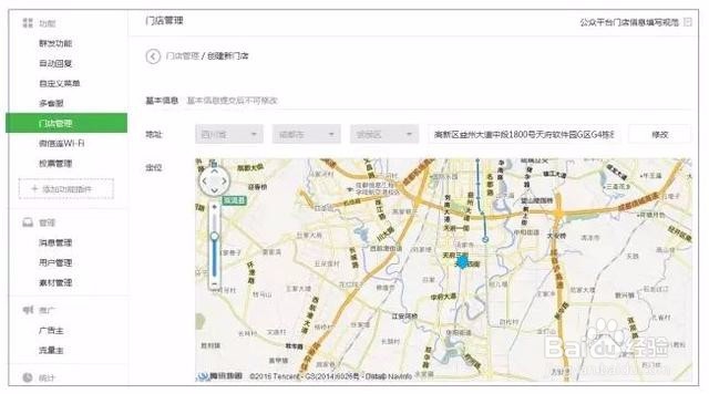 轻松配置“微信连WiFi”