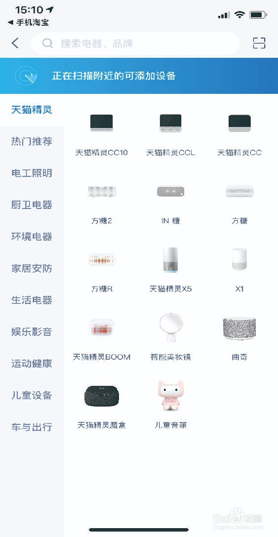 智能双模热水器WiFi连接步骤教程