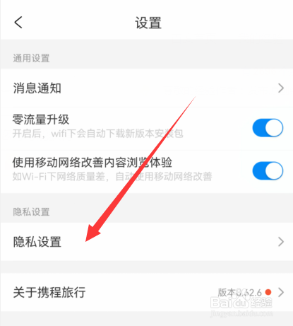 携程旅行系统权限管理在哪