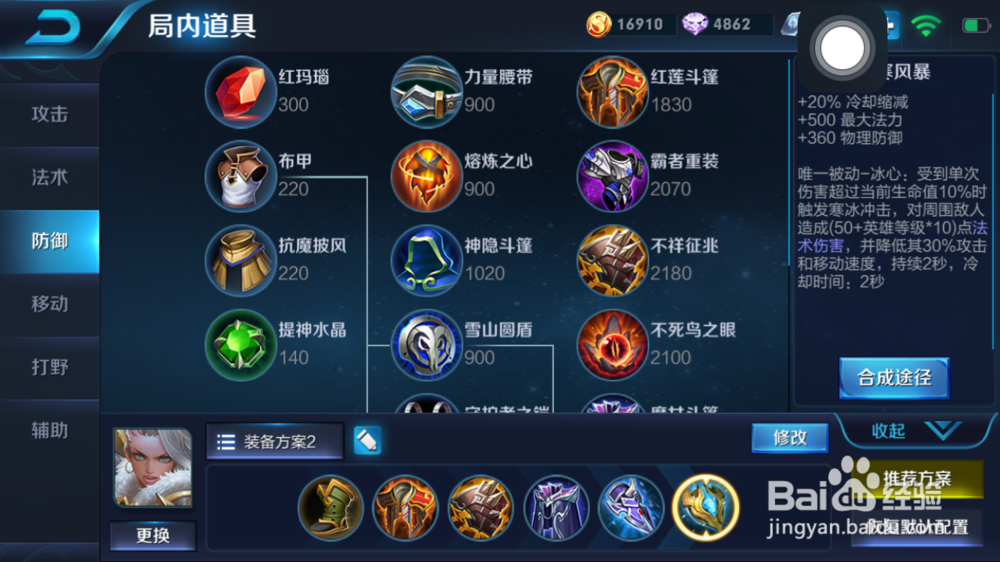 火焰山大战的超神钟无艳出装和使用