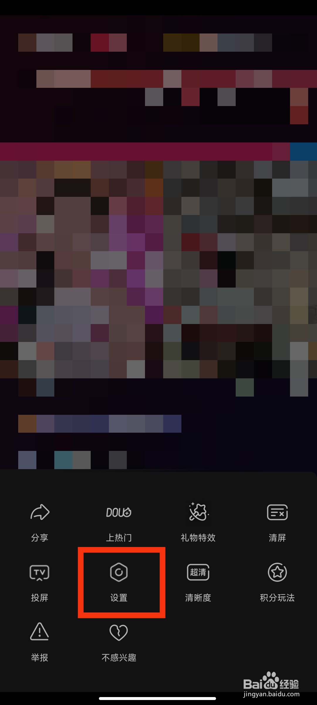 抖音退出后还有声音怎么弄