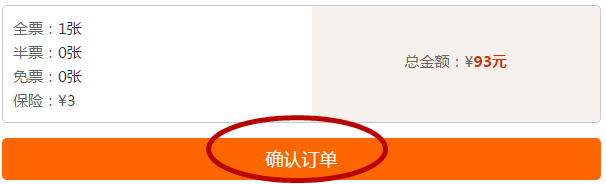 如何在南通汽运集团官方微信上购买汽车票