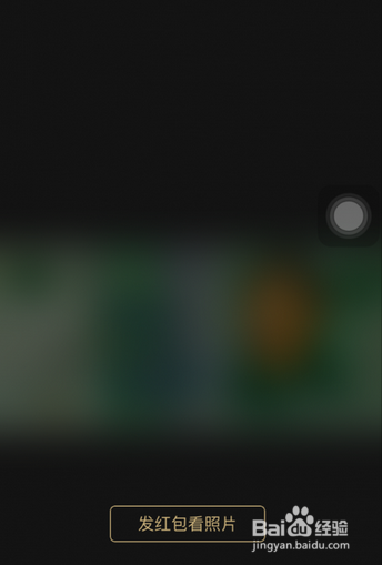 微信红包照片怎么发,微信红包照片怎么玩!