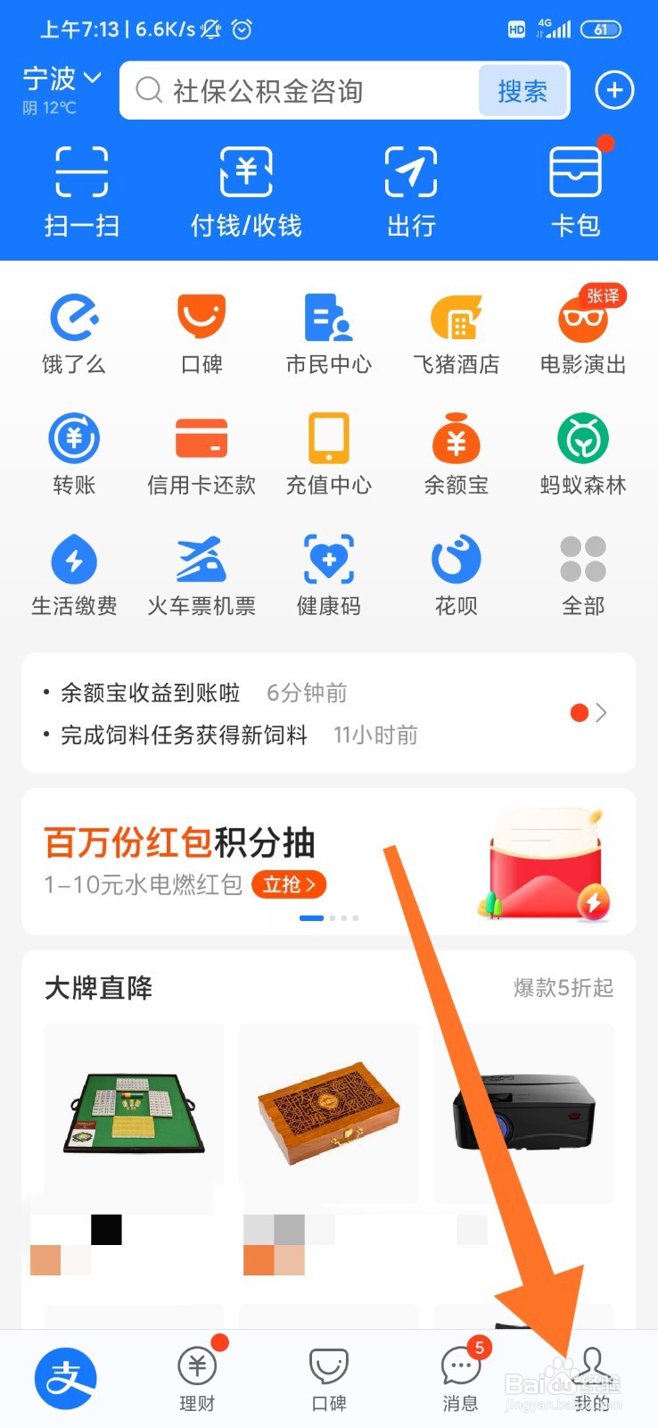 支付宝怎么关闭