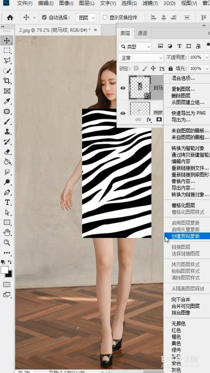 Ps如何换衣服？