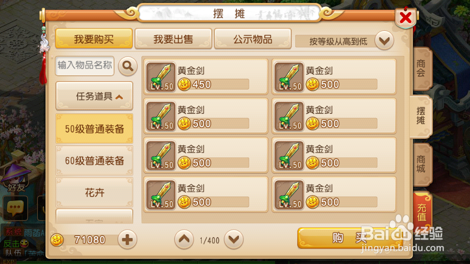 【梦幻西游手游WIKI】囤货行情分析
