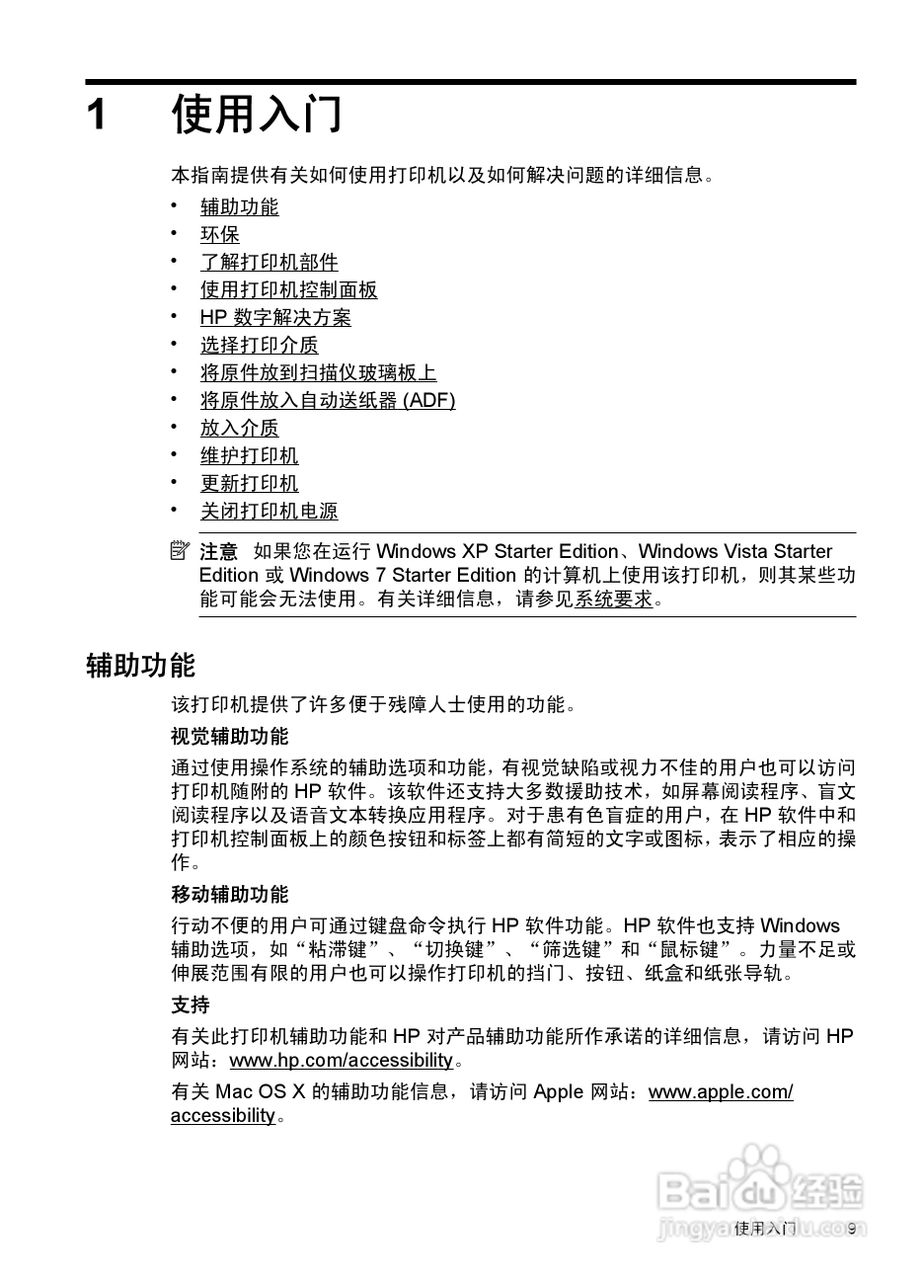 惠普 DESKJET INK ADVANTAGE 4615一体机说明书:[2]