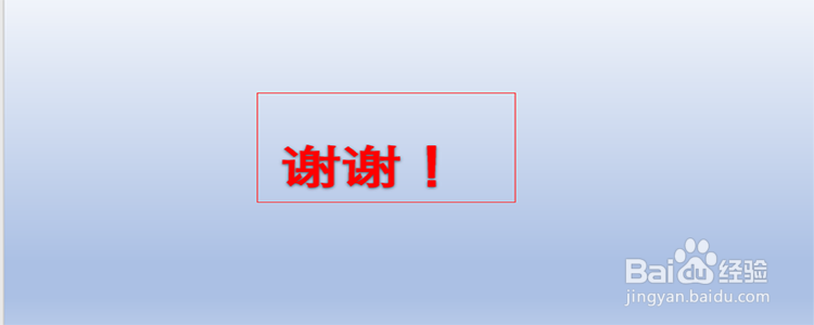 PowerPoint 2016中如何写自我介绍？